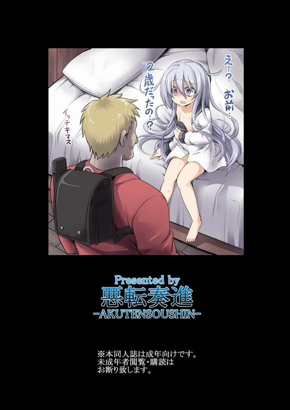 HentaiVN.net - Ảnh 14 - Kanmusu Chakunin Sonogo no Hibiki-Chan (Kantai Collection) - Oneshot