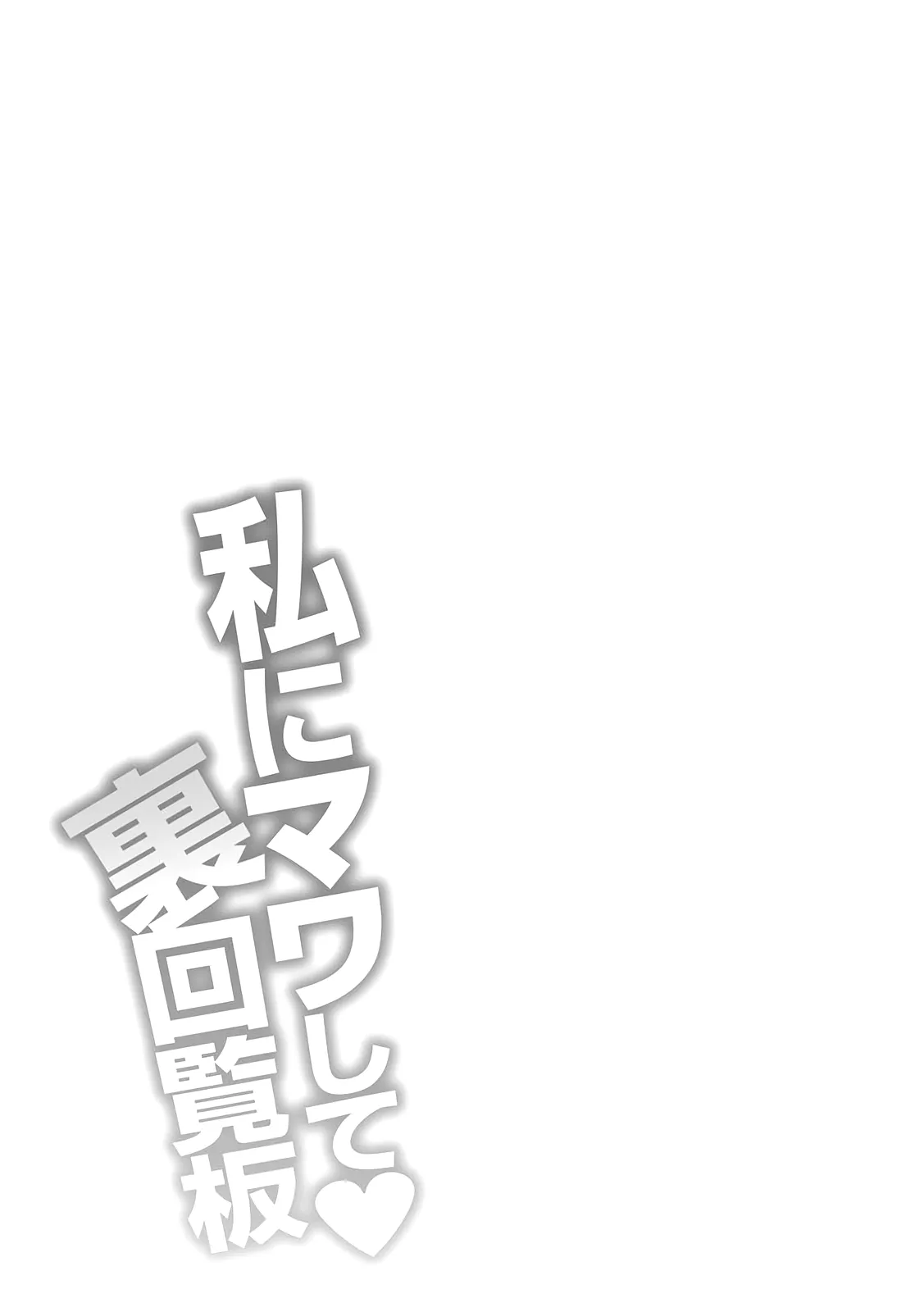 HentaiVN.net - Ảnh 19 - Watashi ni Mawashite Ura-Kairanban [Watashi ni Mawashite Ura Kairanban] - Chap 10 [End]