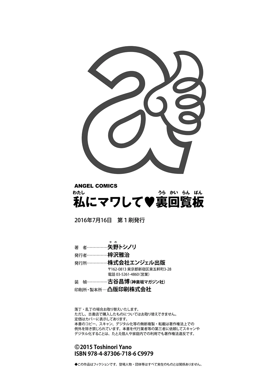 HentaiVN.net - Ảnh 23 - Watashi ni Mawashite Ura-Kairanban [Watashi ni Mawashite Ura Kairanban] - Chap 10 [End]
