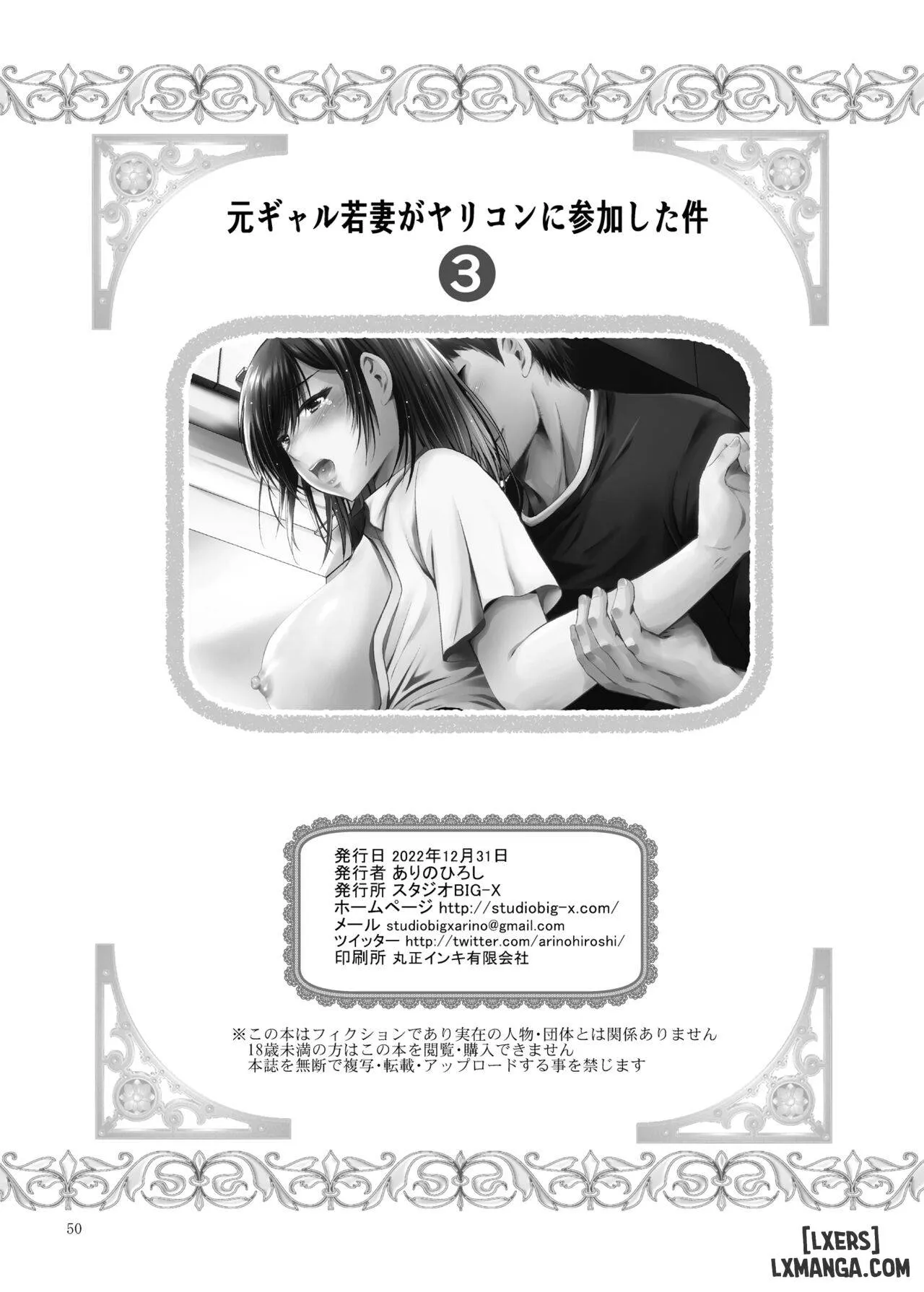 HentaiVN.net - Ảnh 28 - Moto Gal Wakazuma ga Yarikon ni Sanka Shita Ken 3 - Chap 2.