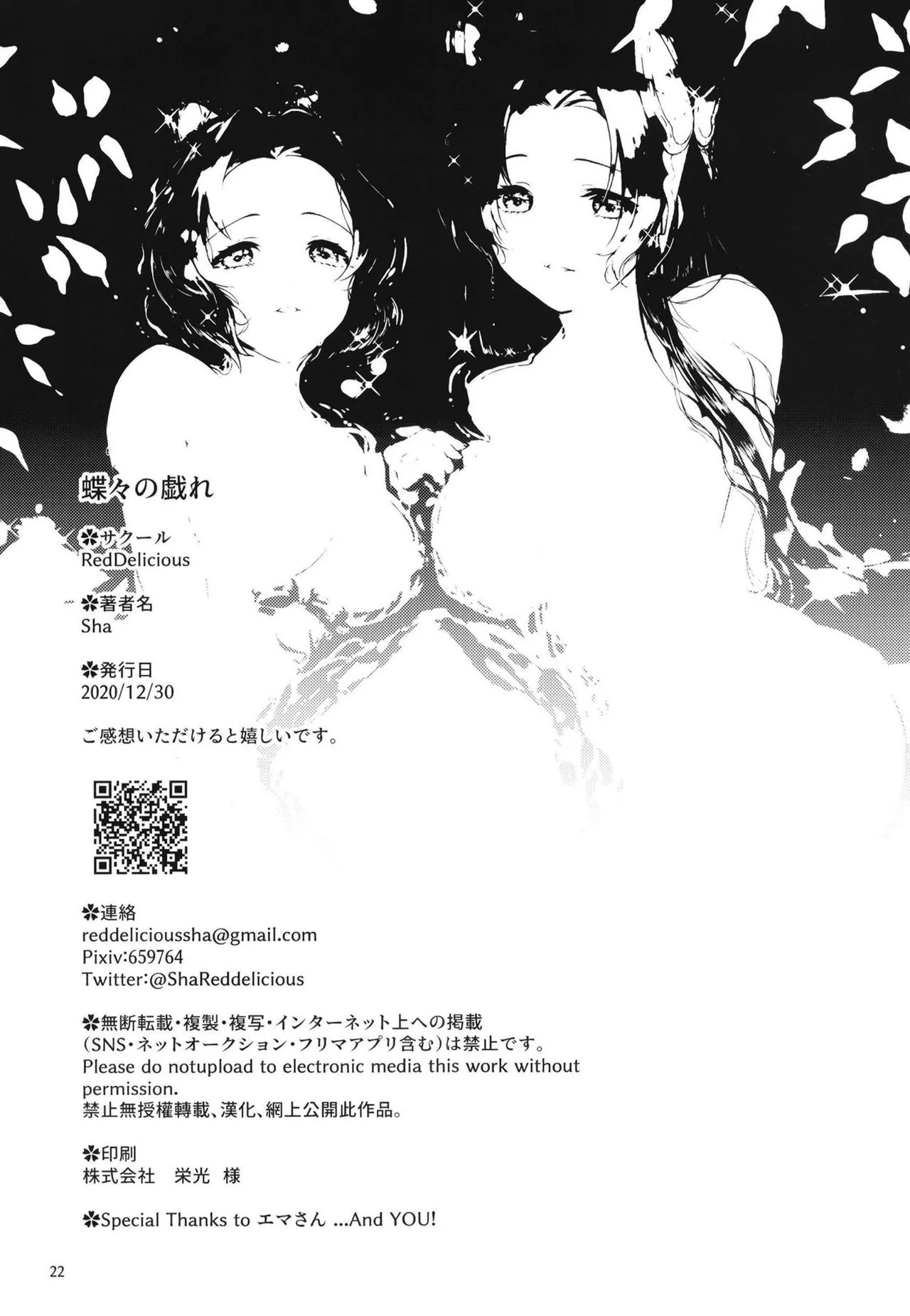 HentaiVN.net - Ảnh 22 - Điệp vũ: Nô đùa [Chouchou no Tawamure] - Oneshot