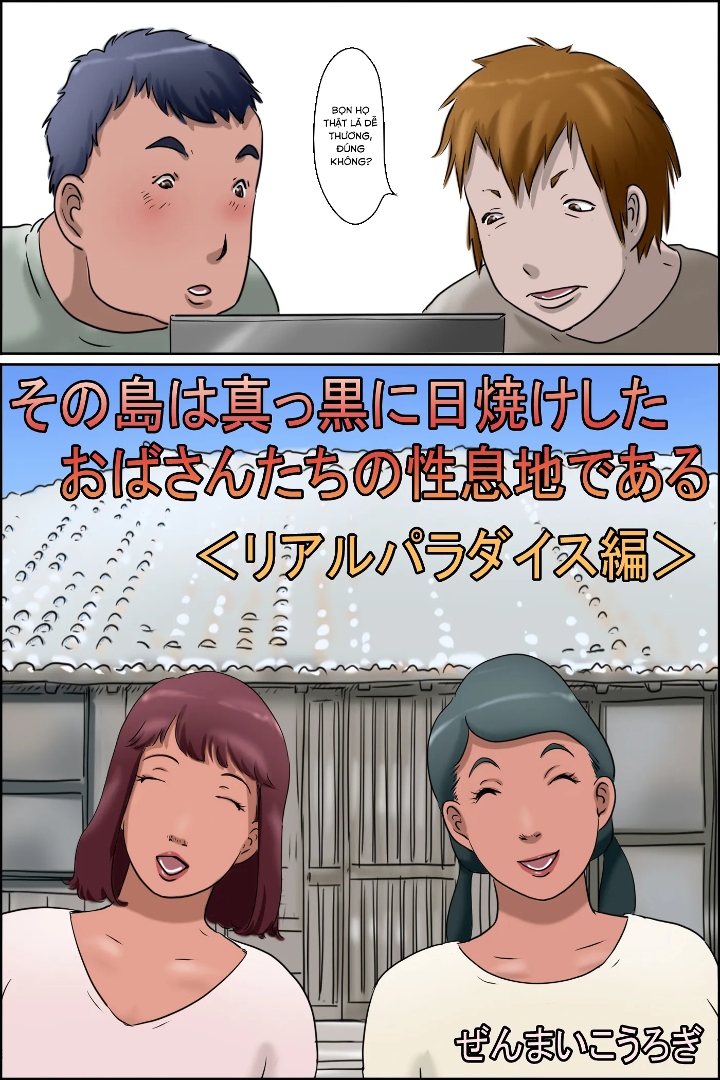 HentaiVN.net - Ảnh 3 - Sono Shima wa Makkuro ni Hiyake Shita Oba-san-tachi no Seisokuchi de Aru - Oneshot