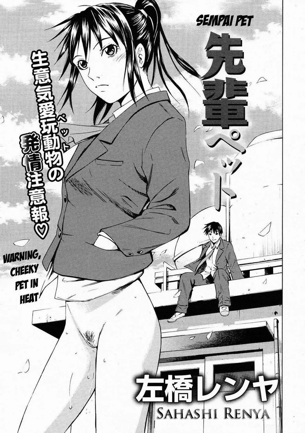 HentaiVN.net - Ảnh 1 - Sempai Pet - Oneshot