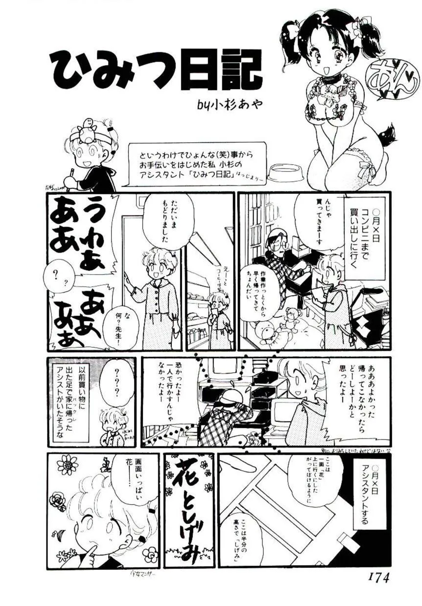 HentaiVN.net - Ảnh 28 - Volunteer Breeding - Chap 8