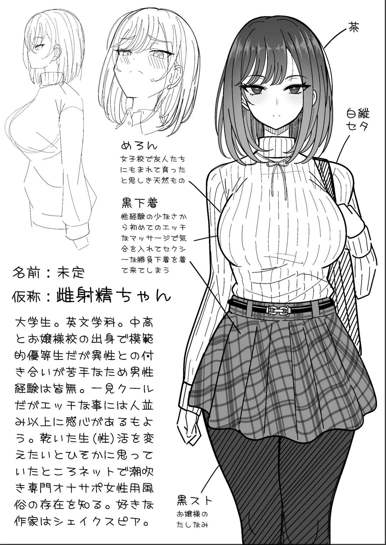 HentaiVN.net - Ảnh 3 - Mesu Shasei Nyuumon - Oneshot
