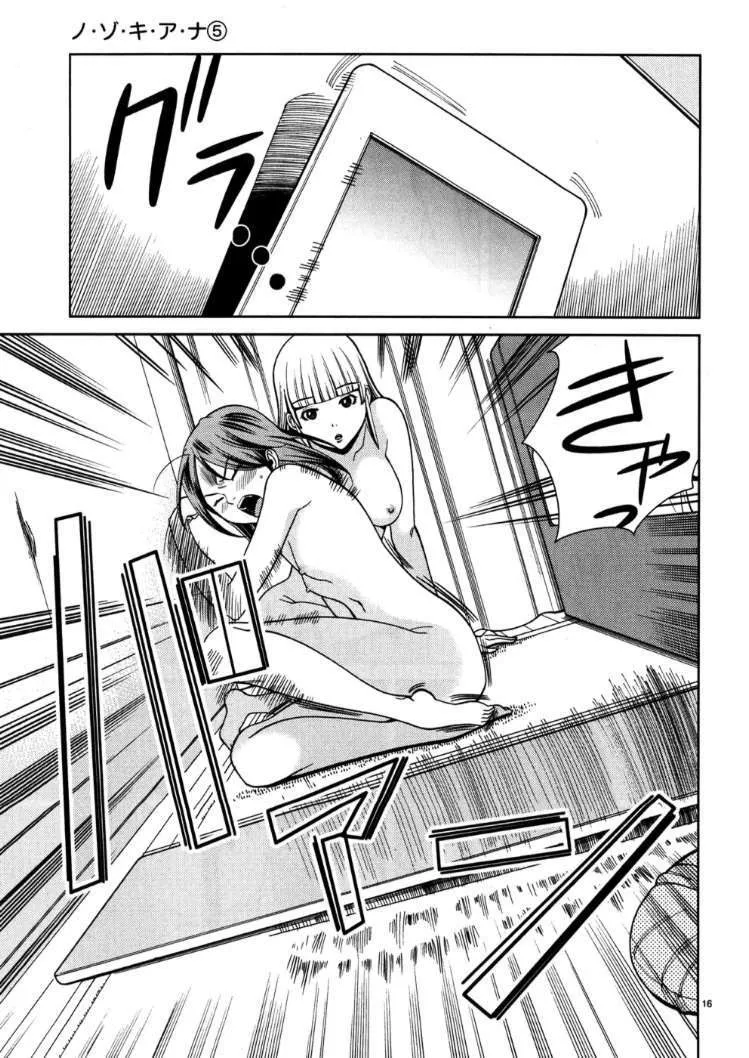 HentaiVN.net - Ảnh 17 - Nozoki Ana - Chap 37