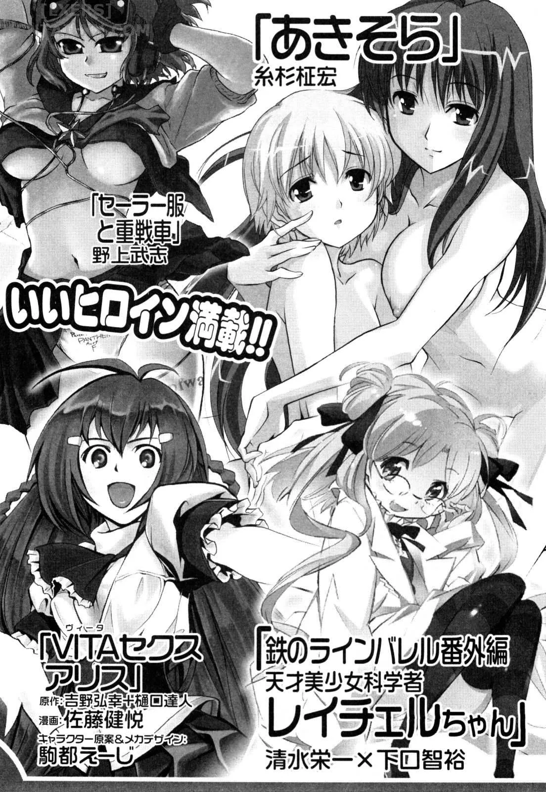 HentaiVN.net - Ảnh 41 - Aki no Sora [Aki Sora] - Chap 5