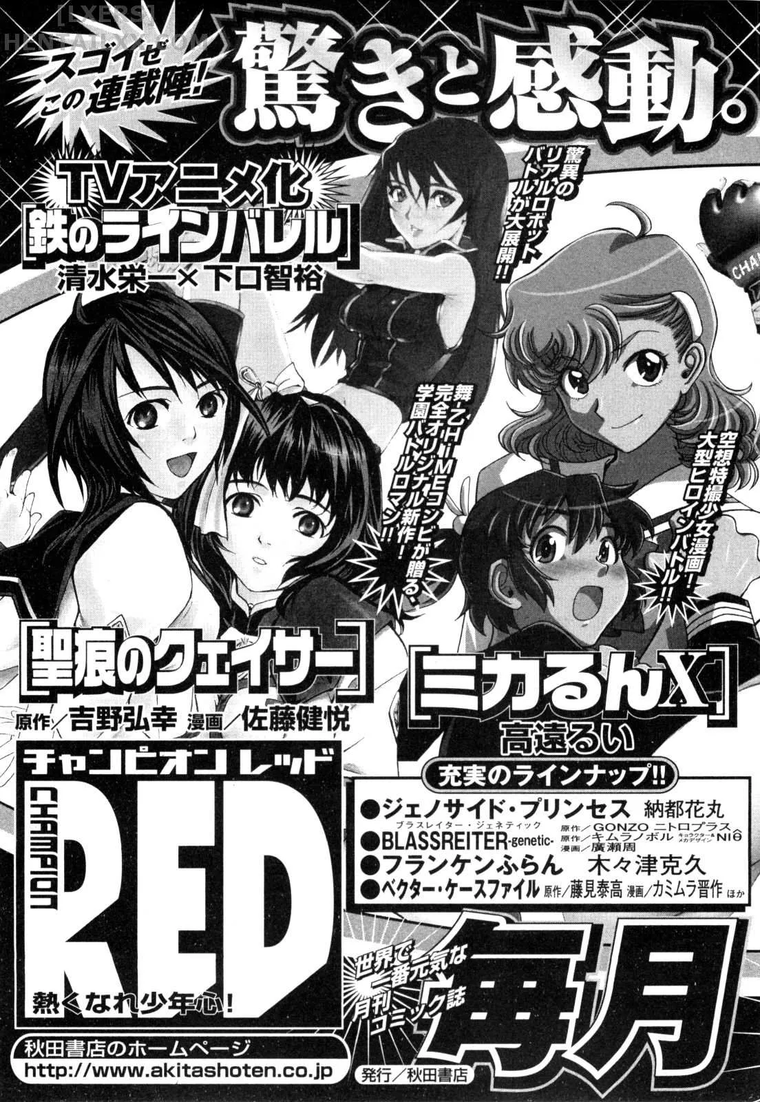 HentaiVN.net - Ảnh 44 - Aki no Sora [Aki Sora] - Chap 5