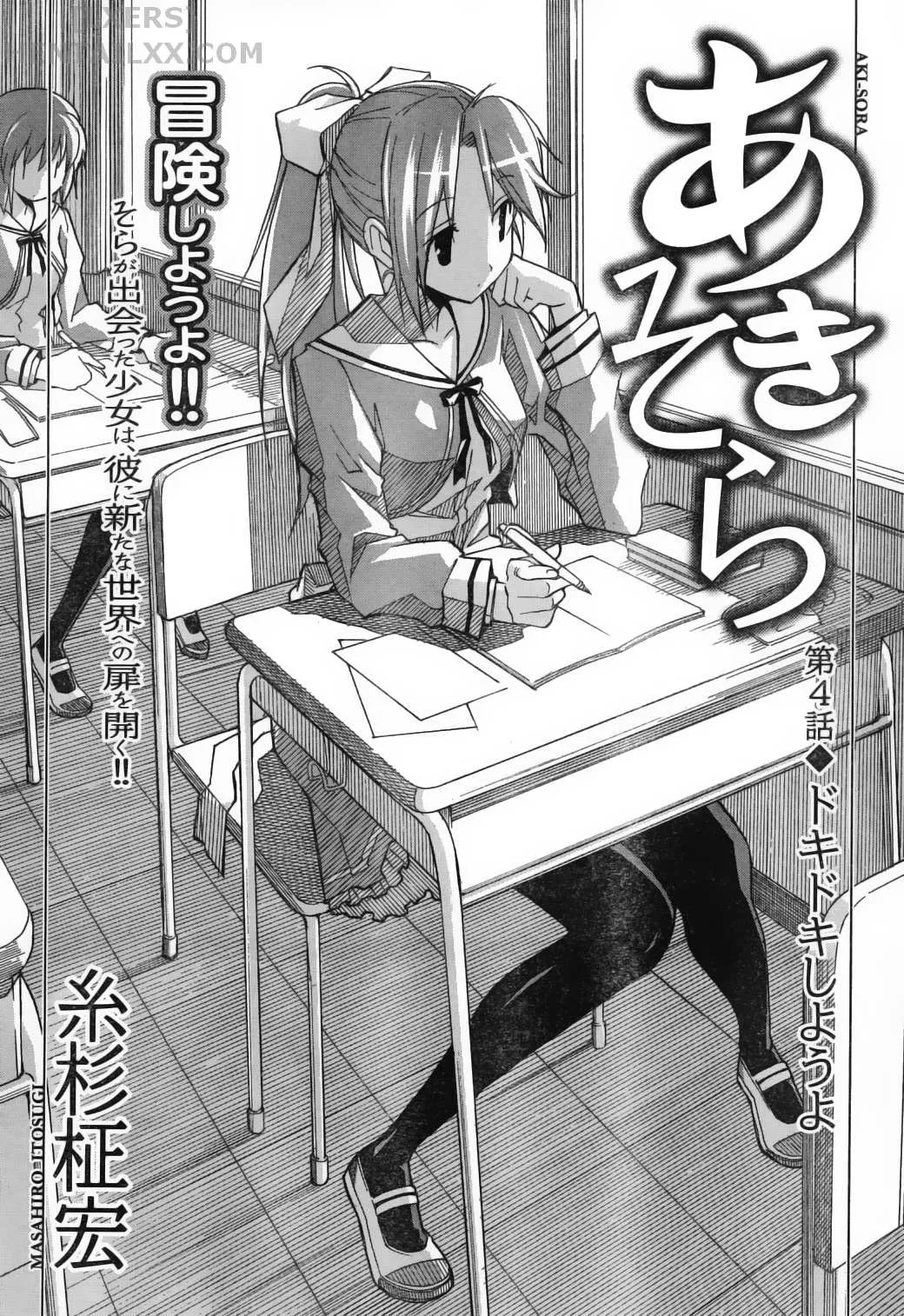 HentaiVN.net - Ảnh 5 - Aki no Sora [Aki Sora] - Chap 5