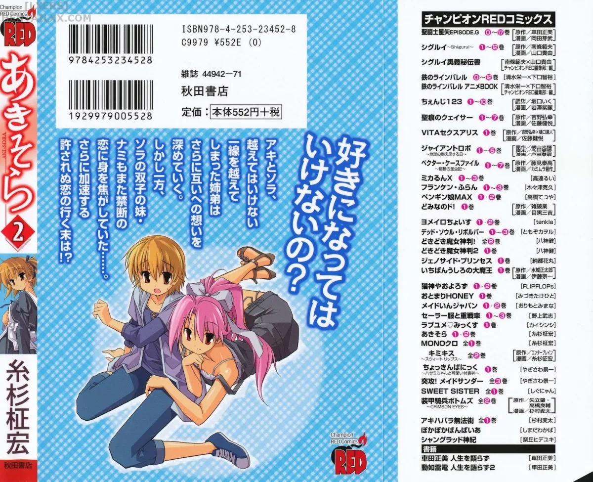 HentaiVN.net - Ảnh 6 - Aki no Sora [Aki Sora] - Chap 6