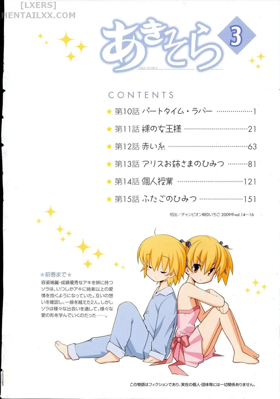 HentaiVN.net - Ảnh 7 - Aki no Sora [Aki Sora] - Chap 11
