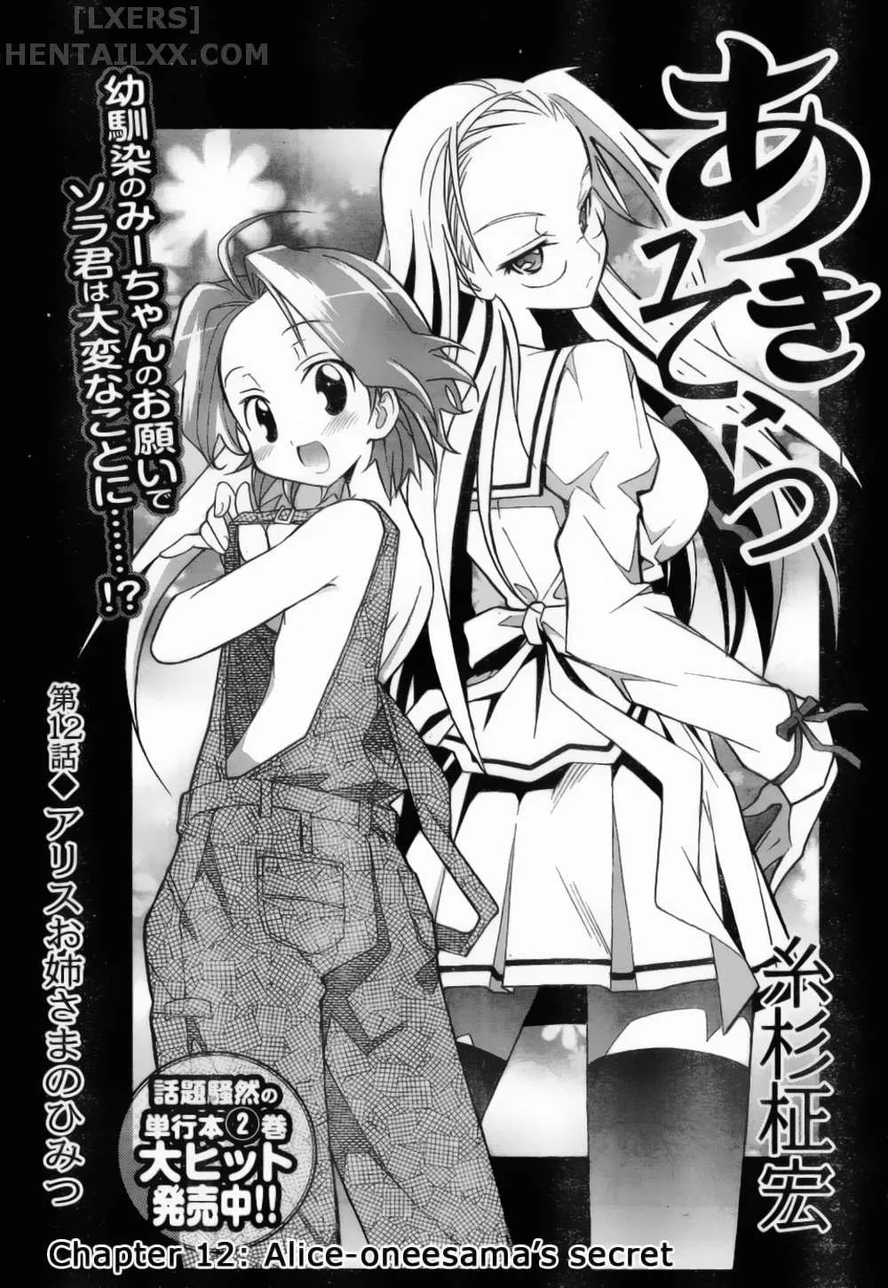 HentaiVN.net - Ảnh 7 - Aki no Sora [Aki Sora] - Chap 13