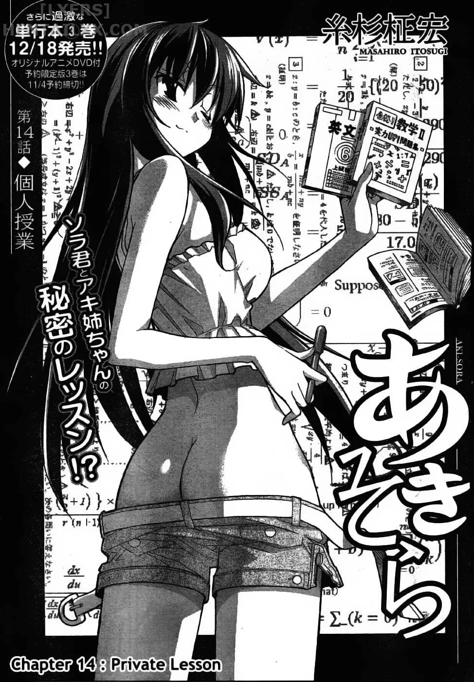 HentaiVN.net - Ảnh 4 - Aki no Sora [Aki Sora] - Chap 15