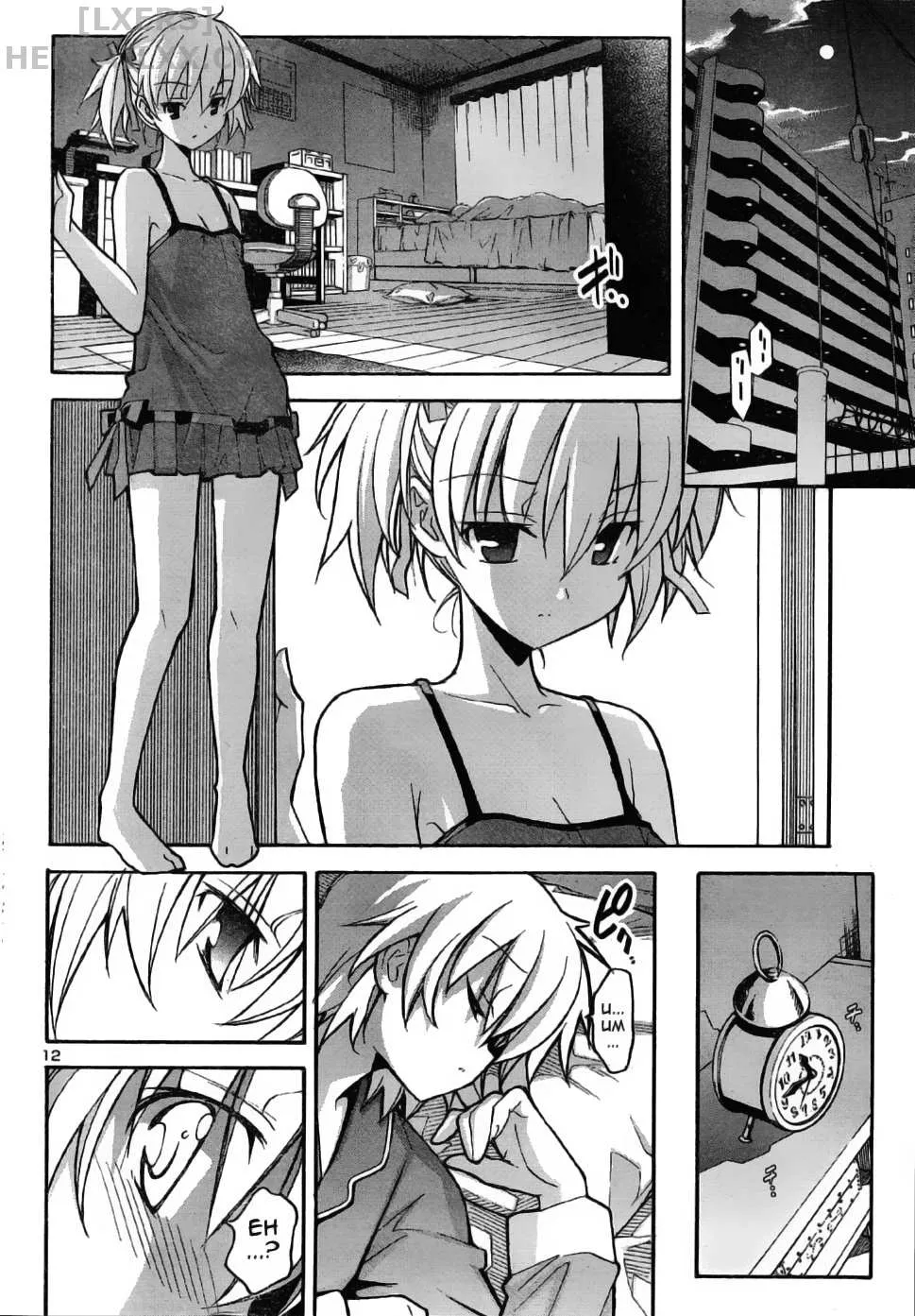 HentaiVN.net - Ảnh 10 - Aki no Sora [Aki Sora] - Chap 16