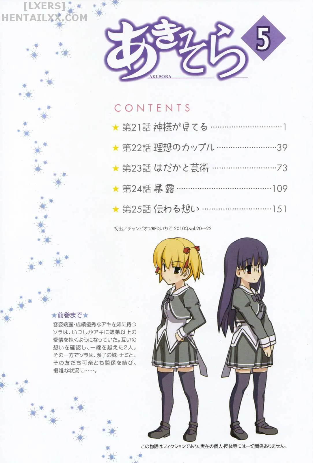 HentaiVN.net - Ảnh 11 - Aki no Sora [Aki Sora] - Chap 22
