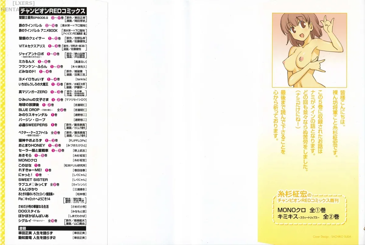 HentaiVN.net - Ảnh 6 - Aki no Sora [Aki Sora] - Chap 22
