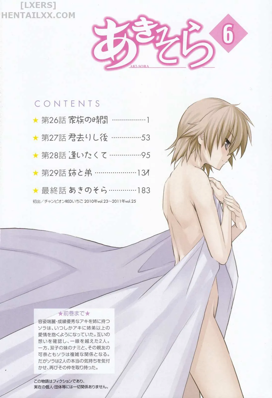 HentaiVN.net - Ảnh 4 - Aki no Sora [Aki Sora] - Chap 27