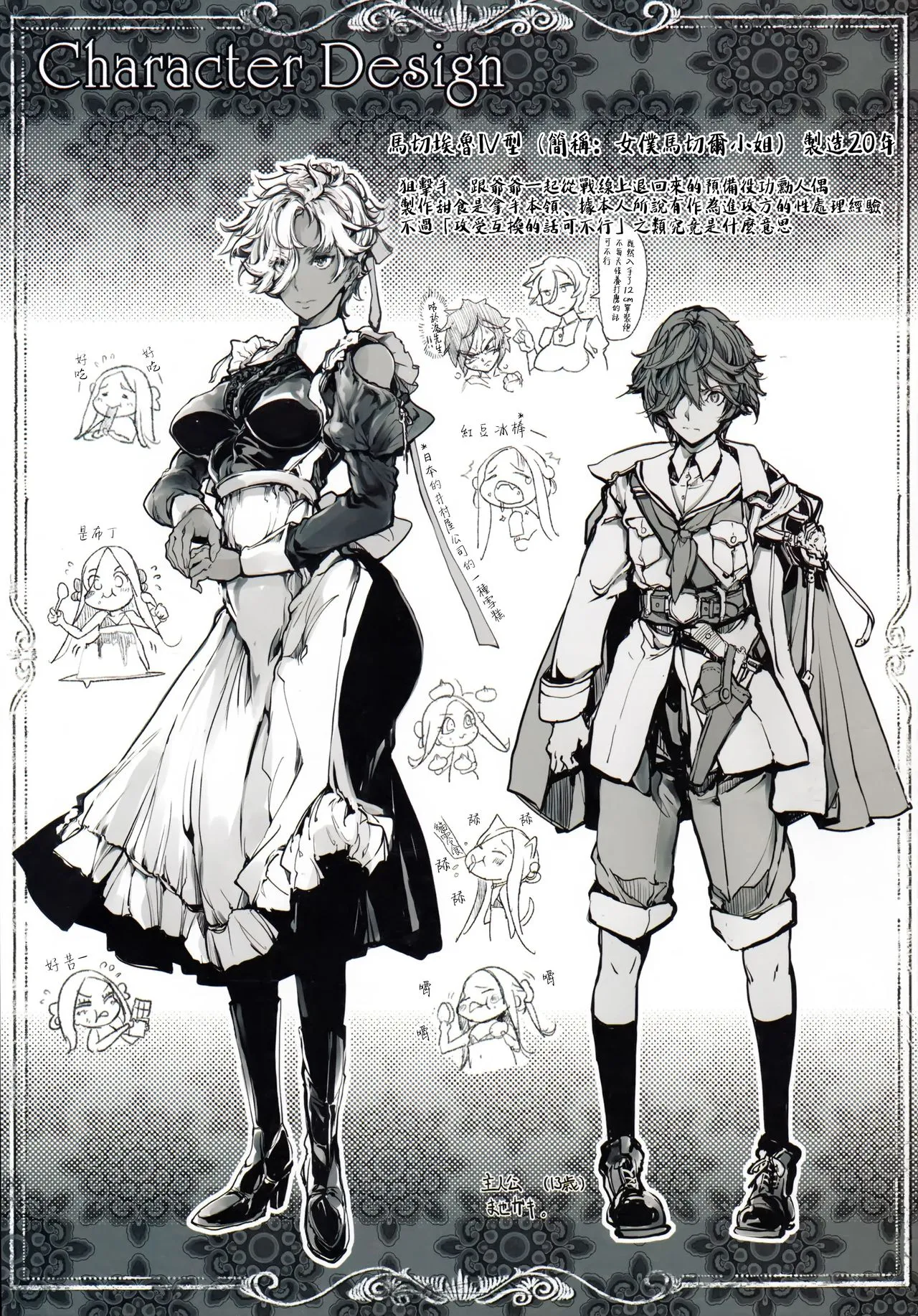 HentaiVN.net - Ảnh 24 - Dinh thự búp bê [Coppélia Brothel] - Chap 2