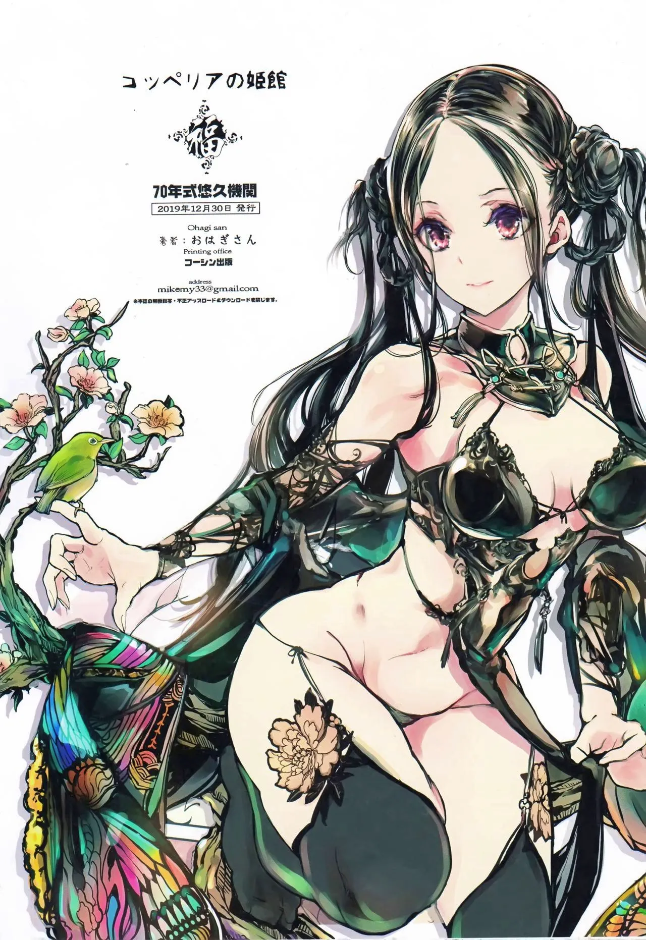 HentaiVN.net - Ảnh 26 - Dinh thự búp bê [Coppélia Brothel] - Chap 2