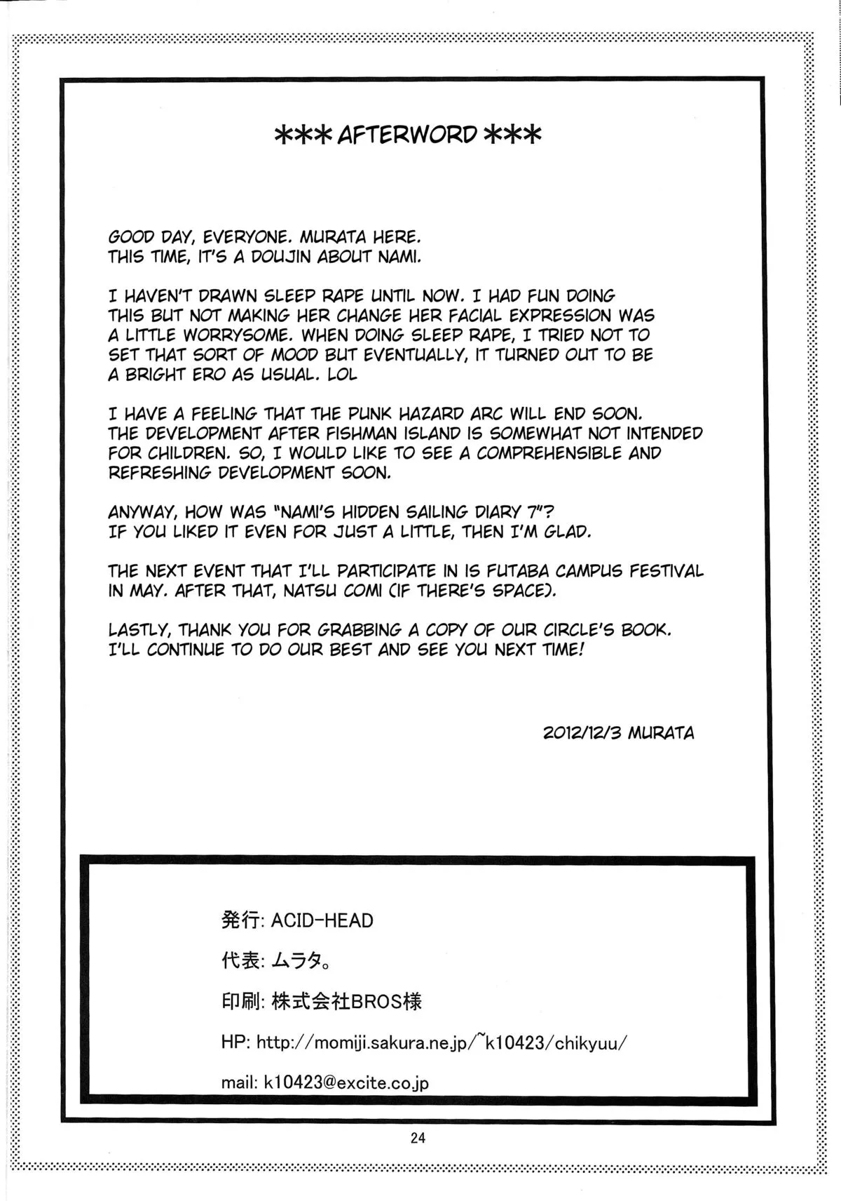 HentaiVN.net - Ảnh 25 - Nami no Ura Koukai Nisshi 7 (One Piece) [Nami's Hidden Sailing Diary 7] - Oneshot