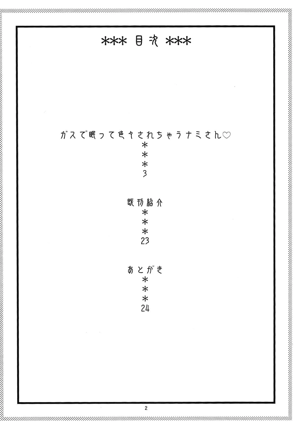 HentaiVN.net - Ảnh 3 - Nami no Ura Koukai Nisshi 7 (One Piece) [Nami's Hidden Sailing Diary 7] - Oneshot