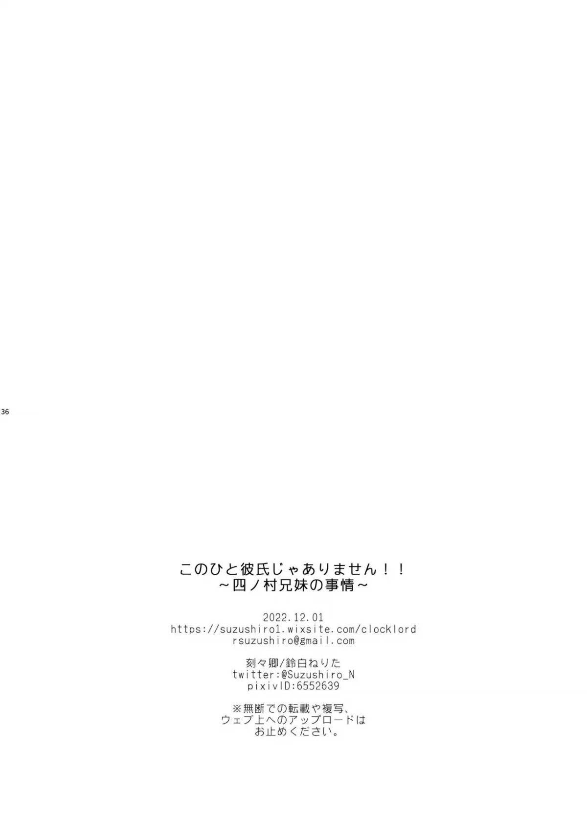 HentaiVN.net - Ảnh 36 - Kono Hito Kareshi ja Arimasen!! ~Shinomura Kyoudai no Jijou~ - Oneshot