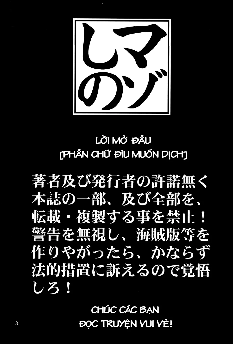 HentaiVN.net - Ảnh 3 - Mazo Shino - Chap 1 (Đừng xem, Tao thề đấy!)