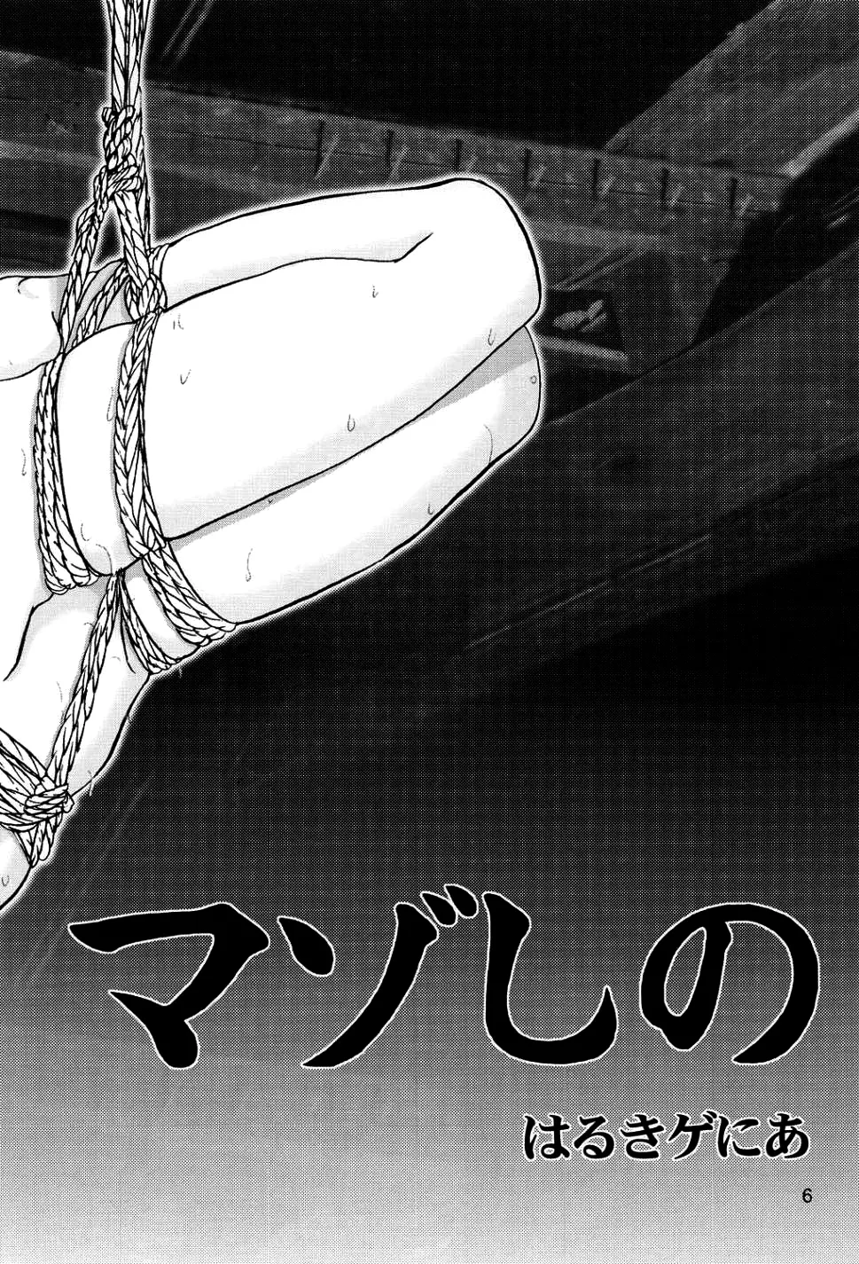 HentaiVN.net - Ảnh 6 - Mazo Shino - Chap 1 (Đừng xem, Tao thề đấy!)