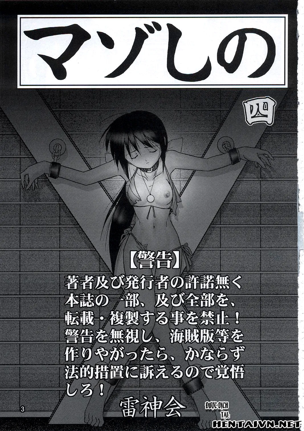 HentaiVN.net - Ảnh 3 - Mazo Shino - Chap 4 (Chim nữ)