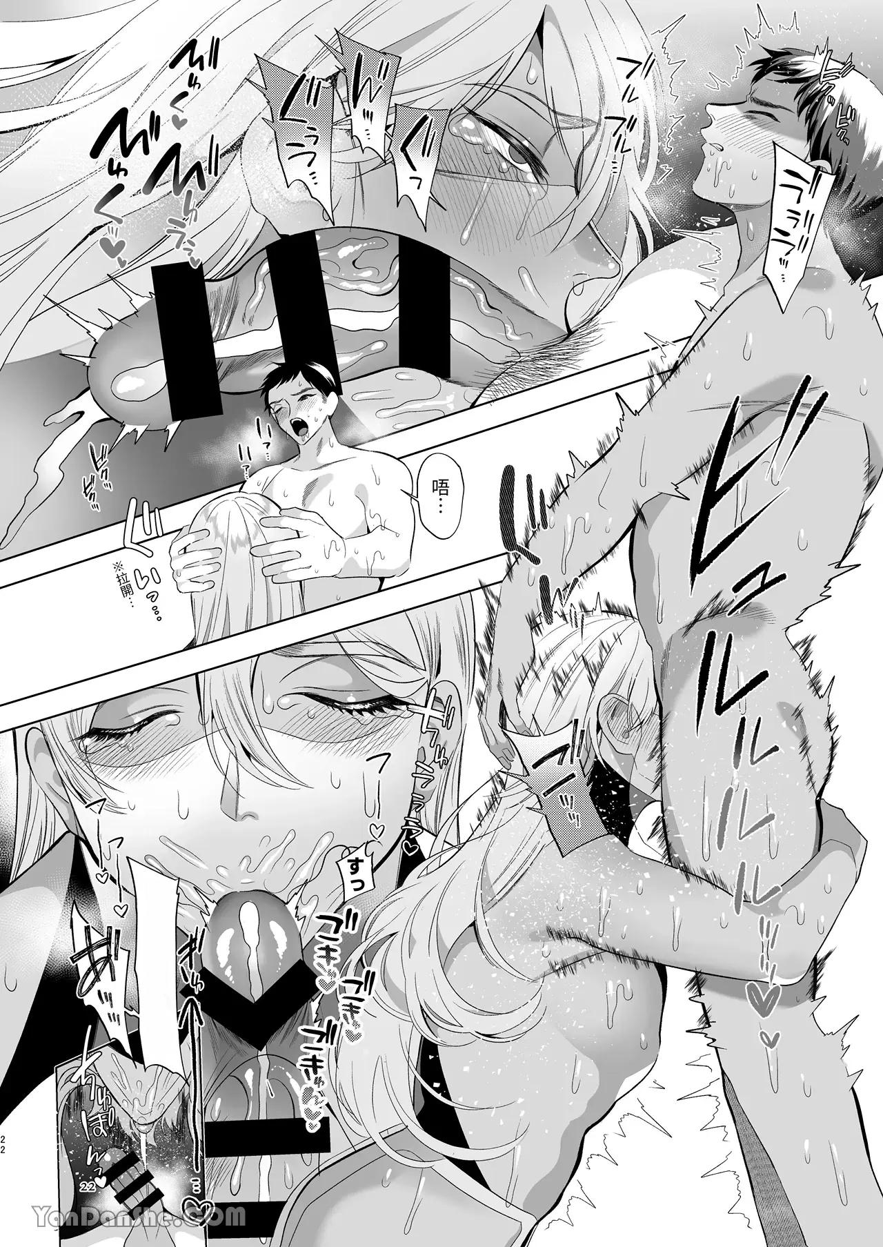 HentaiVN.net - Ảnh 19 - Midara Yume Miru Shinpu-sama 2 - one shot