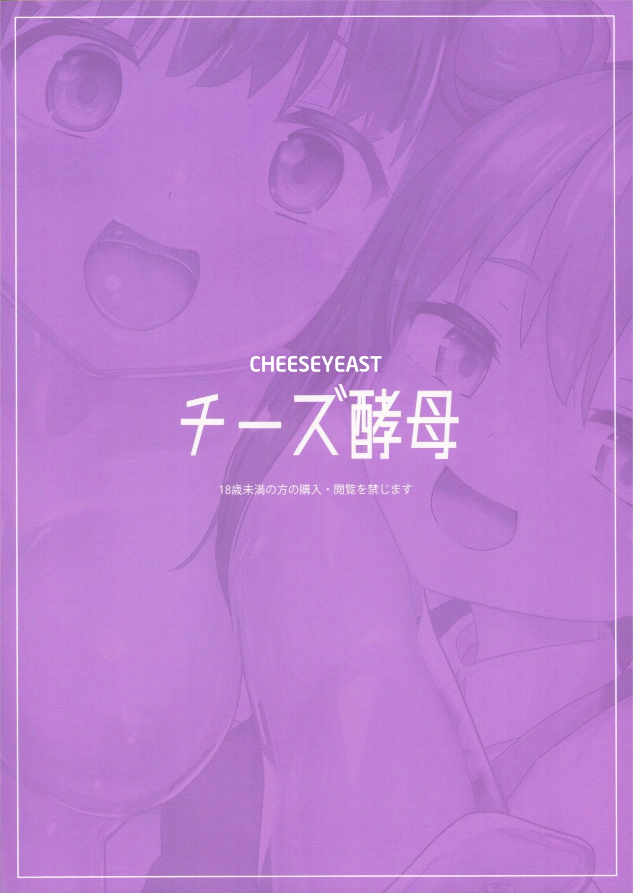 HentaiVN.net - Ảnh 27 - Natsume-chan chuyên gia trói - motban