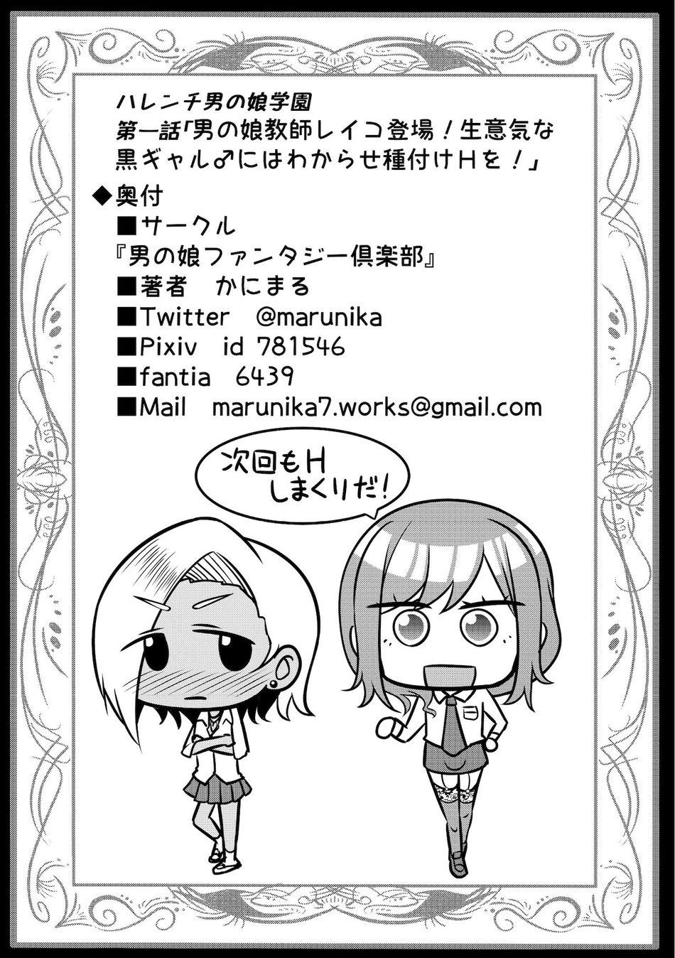 HentaiVN.net - Ảnh 27 - Harenchi! Otokonoko Gakuen - oneshot