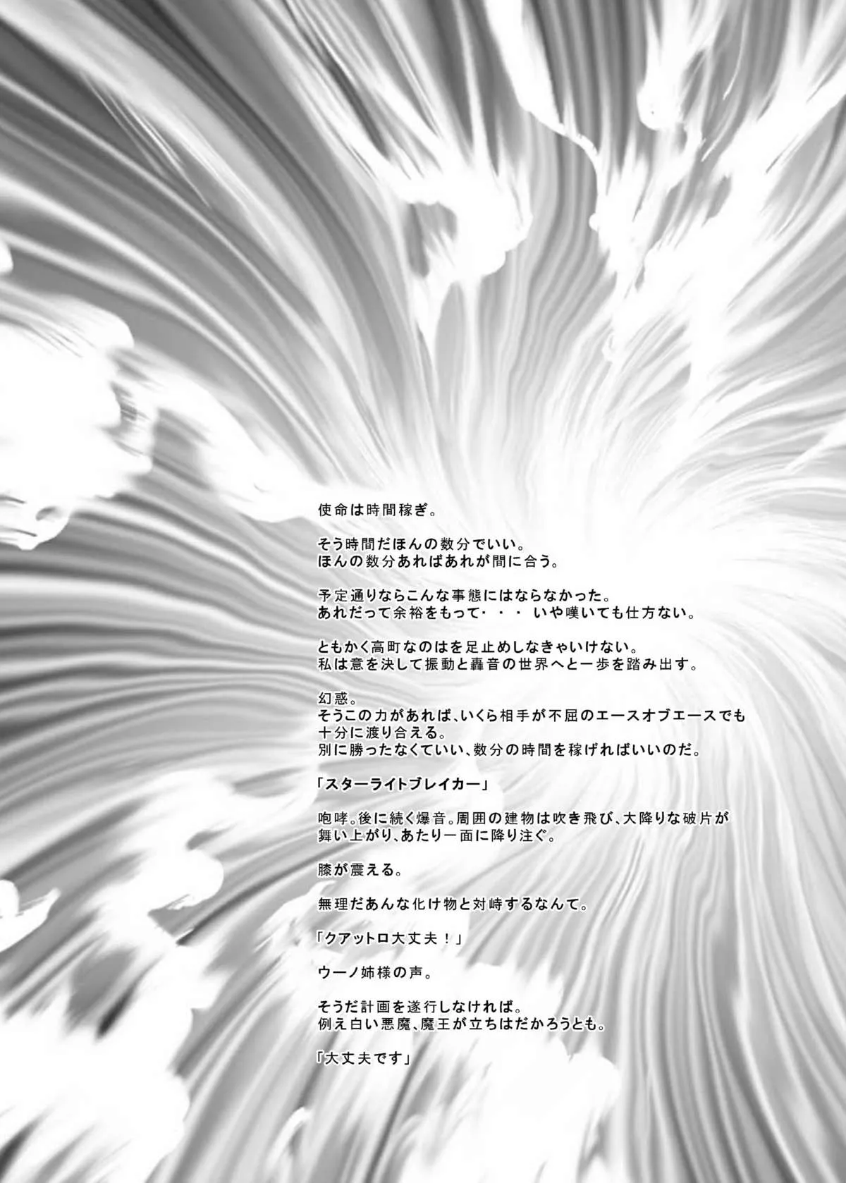 HentaiVN.net - Ảnh 5 - Rokka Kaimetsu (Magical Girl Lyrical Nanoha) [Rakujitsu] - Chap 7