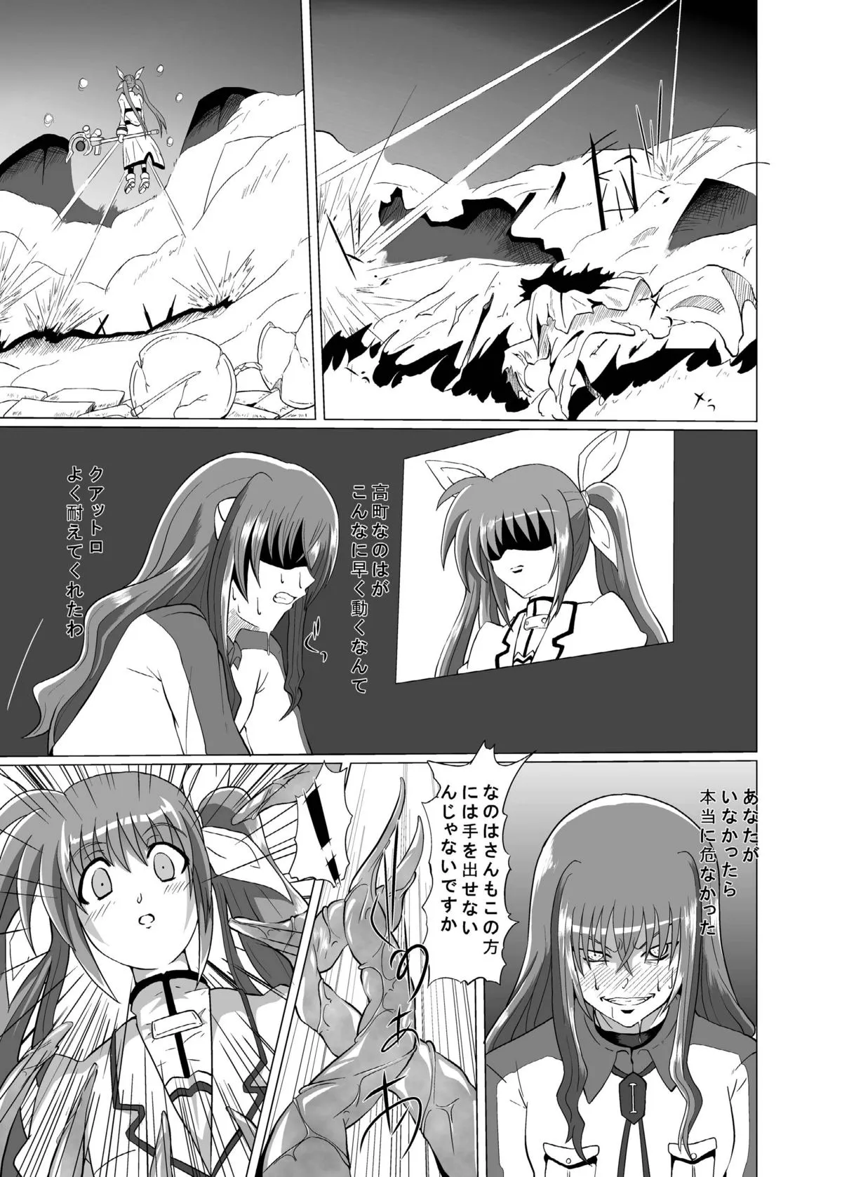 HentaiVN.net - Ảnh 6 - Rokka Kaimetsu (Magical Girl Lyrical Nanoha) [Rakujitsu] - Chap 7