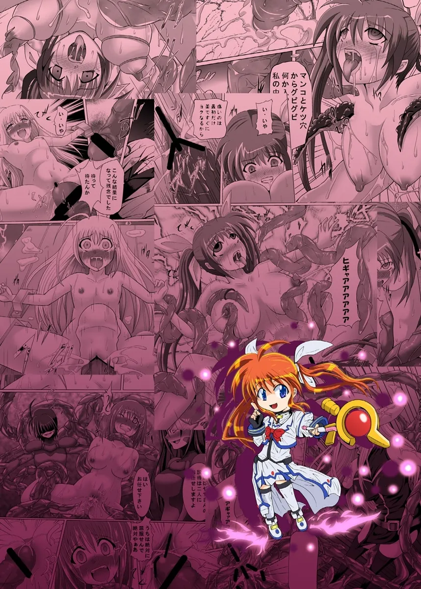 HentaiVN.net - Ảnh 13 - Rokka Kaimetsu (Magical Girl Lyrical Nanoha) [Rakujitsu] - Chap 8