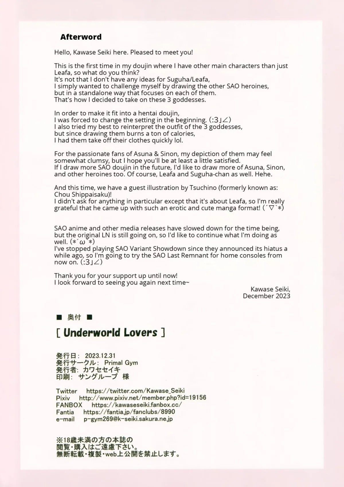 HentaiVN.net - Ảnh 24 - Underworld Lovers [ソードアート・オンライン] - Oneshot