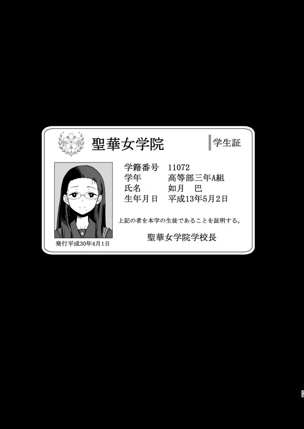 HentaiVN.net - Ảnh 28 - Seika jogakuin Koutoubu kounin sao ojisan [聖華女学院高等部公認竿おじさん] - Oneshot