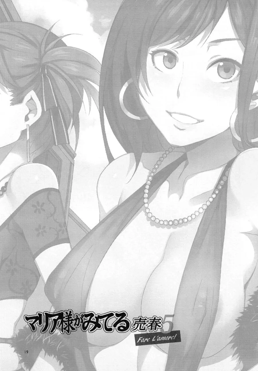 HentaiVN.net - Ảnh 18 - Maria-sama ga Miteru Baishun 5 - Chap 5