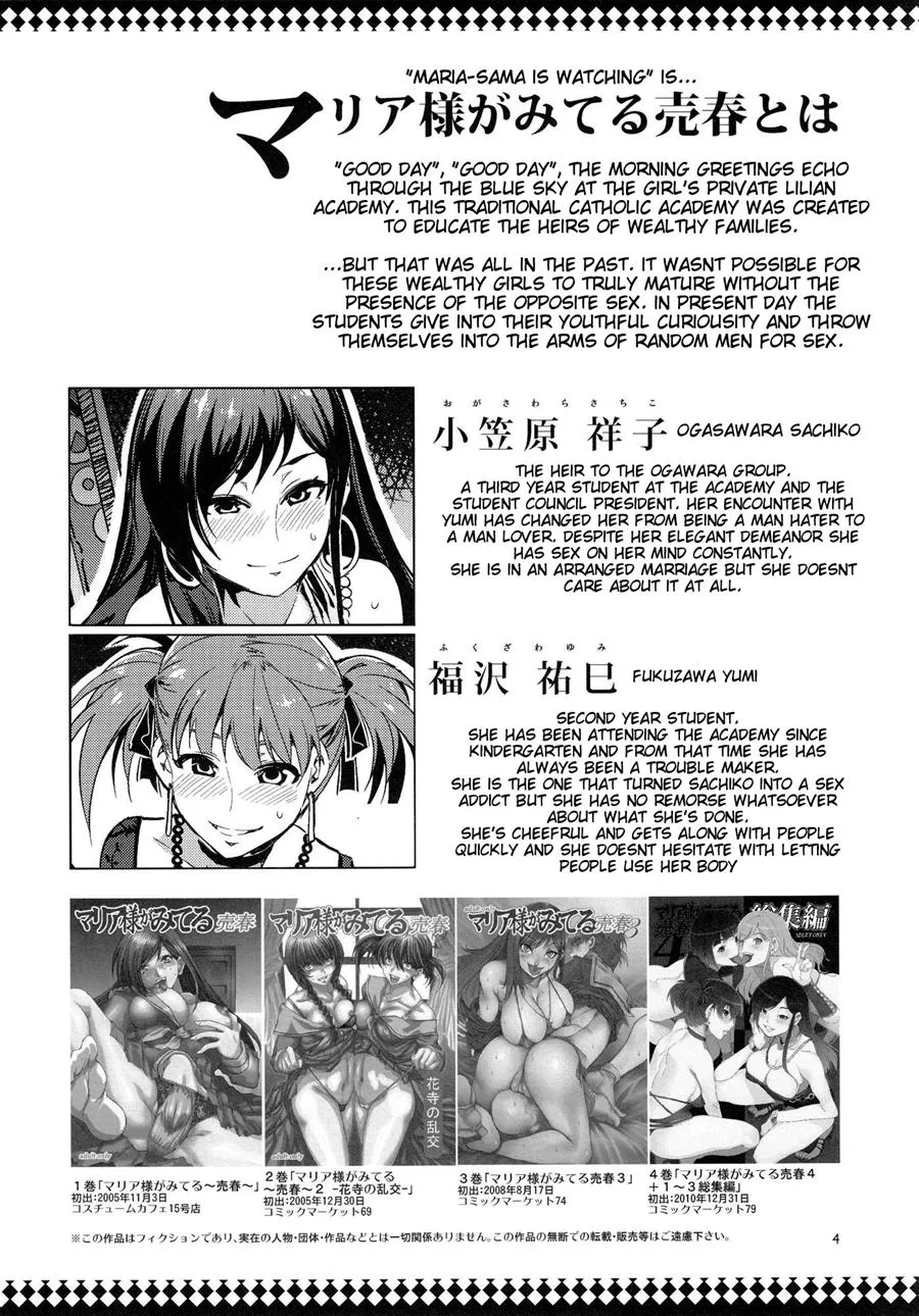 HentaiVN.net - Ảnh 3 - Maria-sama ga Miteru Baishun 5 - Chap 5