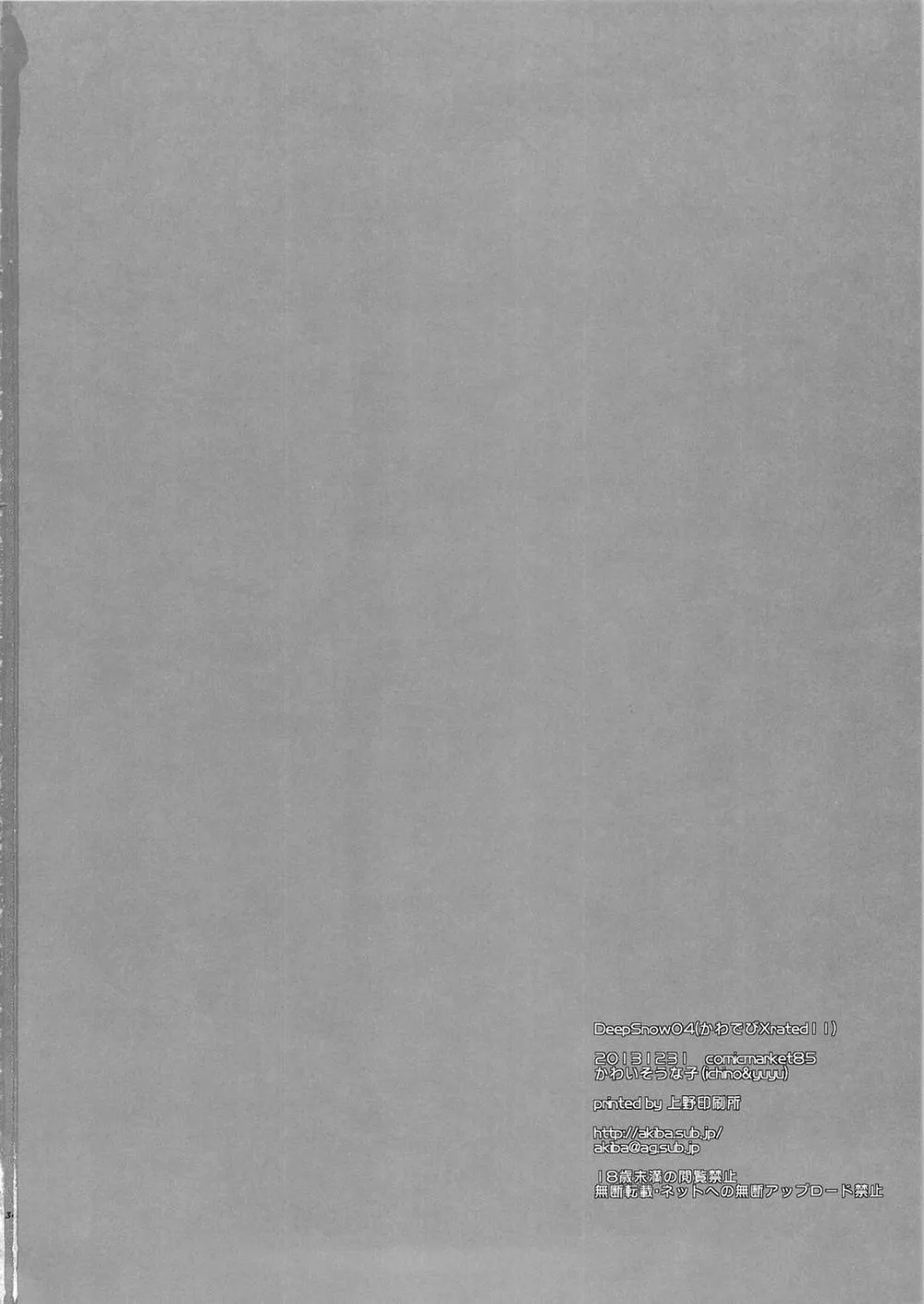 HentaiVN.net - Ảnh 33 - Deep Snow (Mahouka Koukou No Rettousei) - Chương 4