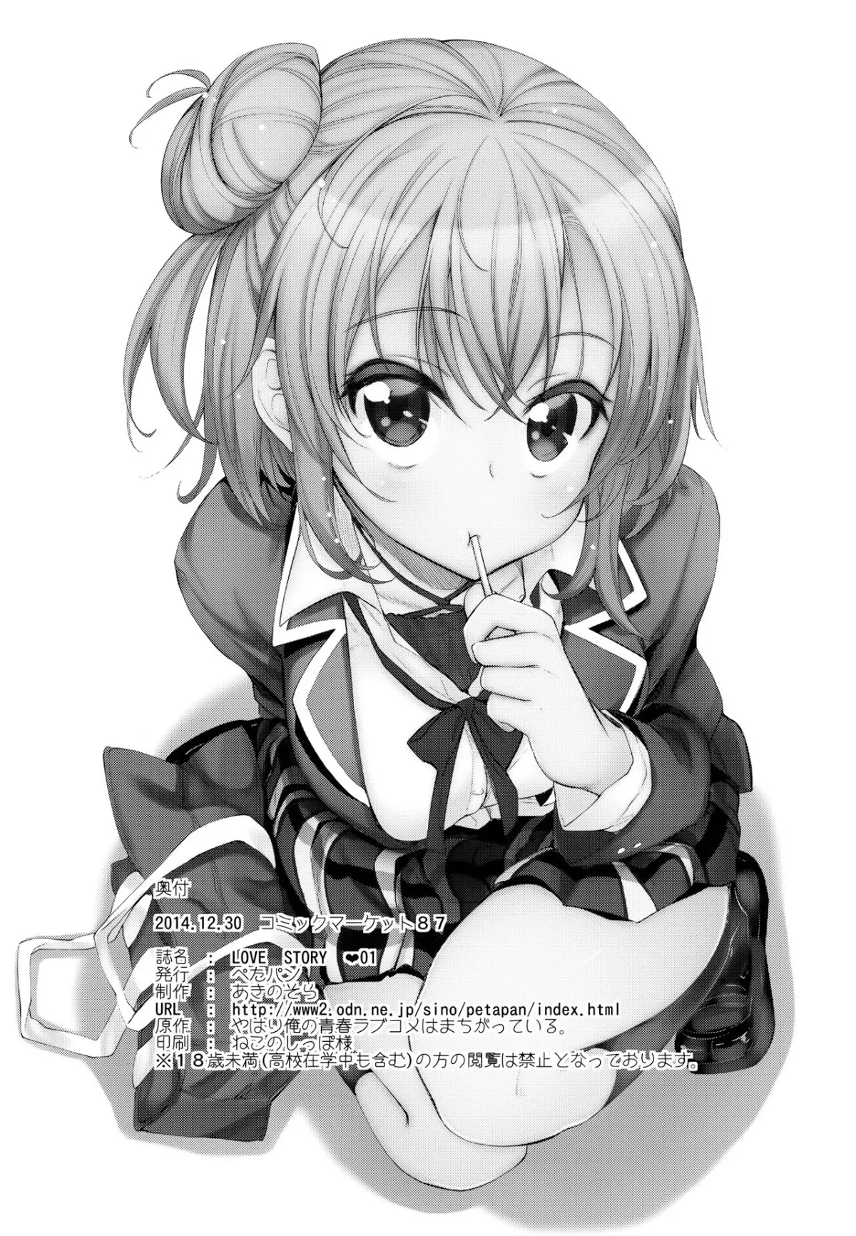 HentaiVN.net - Ảnh 23 - LOVE STORY (Yahari Ore No Seishun Love Come Wa) [Chuỗi chuyện tình cảm động của Thánh Phán; LOVE STORY #01+02+03+04+05] - Chap 1