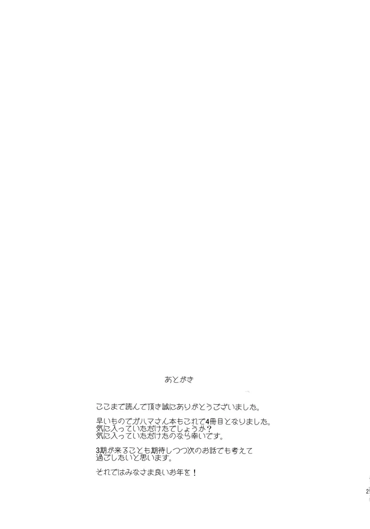 HentaiVN.net - Ảnh 21 - LOVE STORY (Yahari Ore No Seishun Love Come Wa) [Chuỗi chuyện tình cảm động của Thánh Phán; LOVE STORY #01+02+03+04+05] - Chap 3