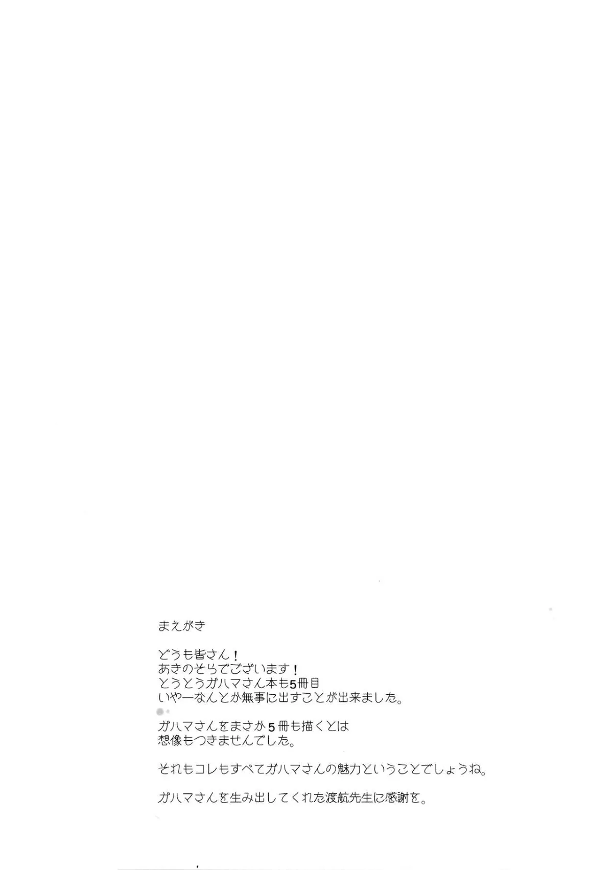 HentaiVN.net - Ảnh 5 - LOVE STORY (Yahari Ore No Seishun Love Come Wa) [Chuỗi chuyện tình cảm động của Thánh Phán; LOVE STORY #01+02+03+04+05] - Chap 4
