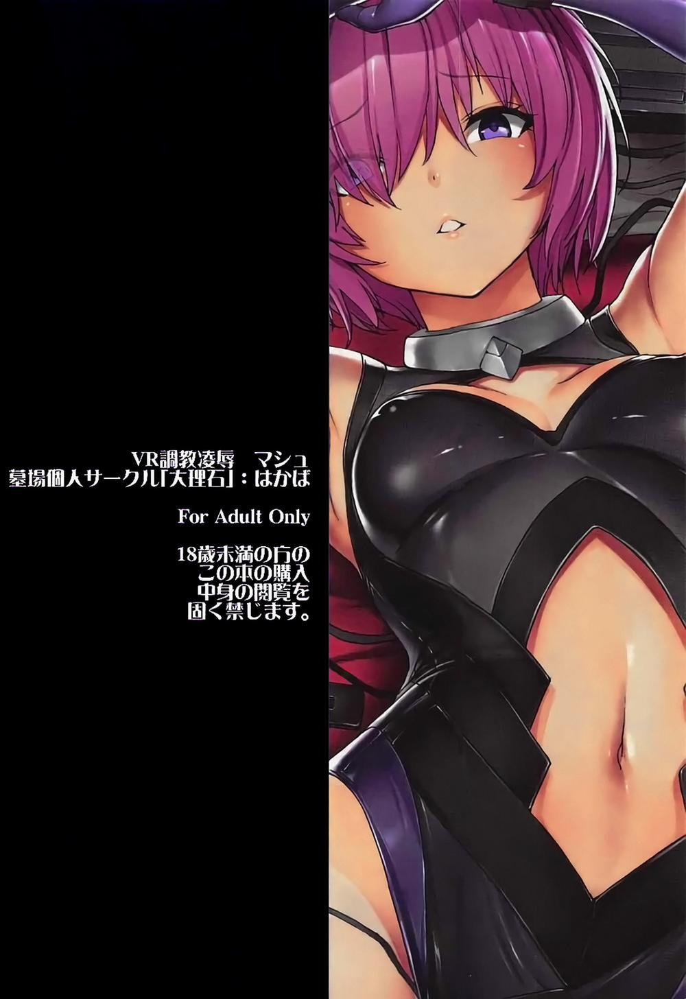 HentaiVN.net - Ảnh 29 - VR Choukyou Ryoujoku Mash (Fate/Grand Order) [VR Sexual Assault Training Mash] - Oneshot