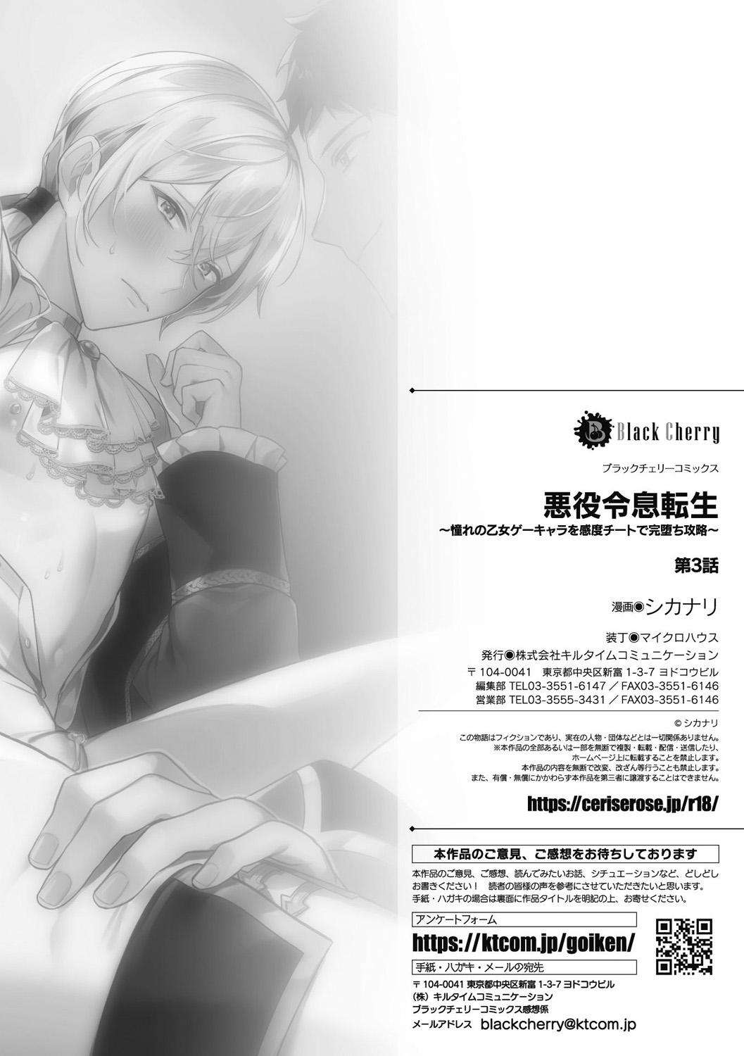 HentaiVN.net - Ảnh 28 - Akuyaku Reisoku Tensei ~Akogare no Otomege Chara o Kando Cheat de Kanochi Kouryaku - 3