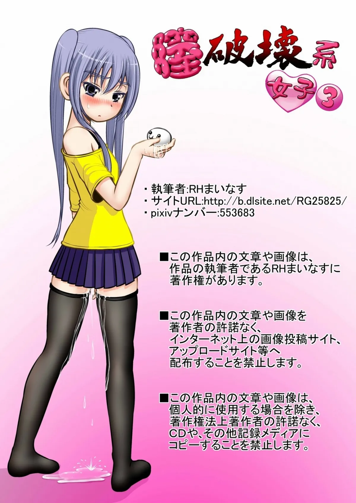 HentaiVN.net - Ảnh 54 - Chitsu Hakai-Kei Joshi 3 [膣破壊系女子3] - Oneshot