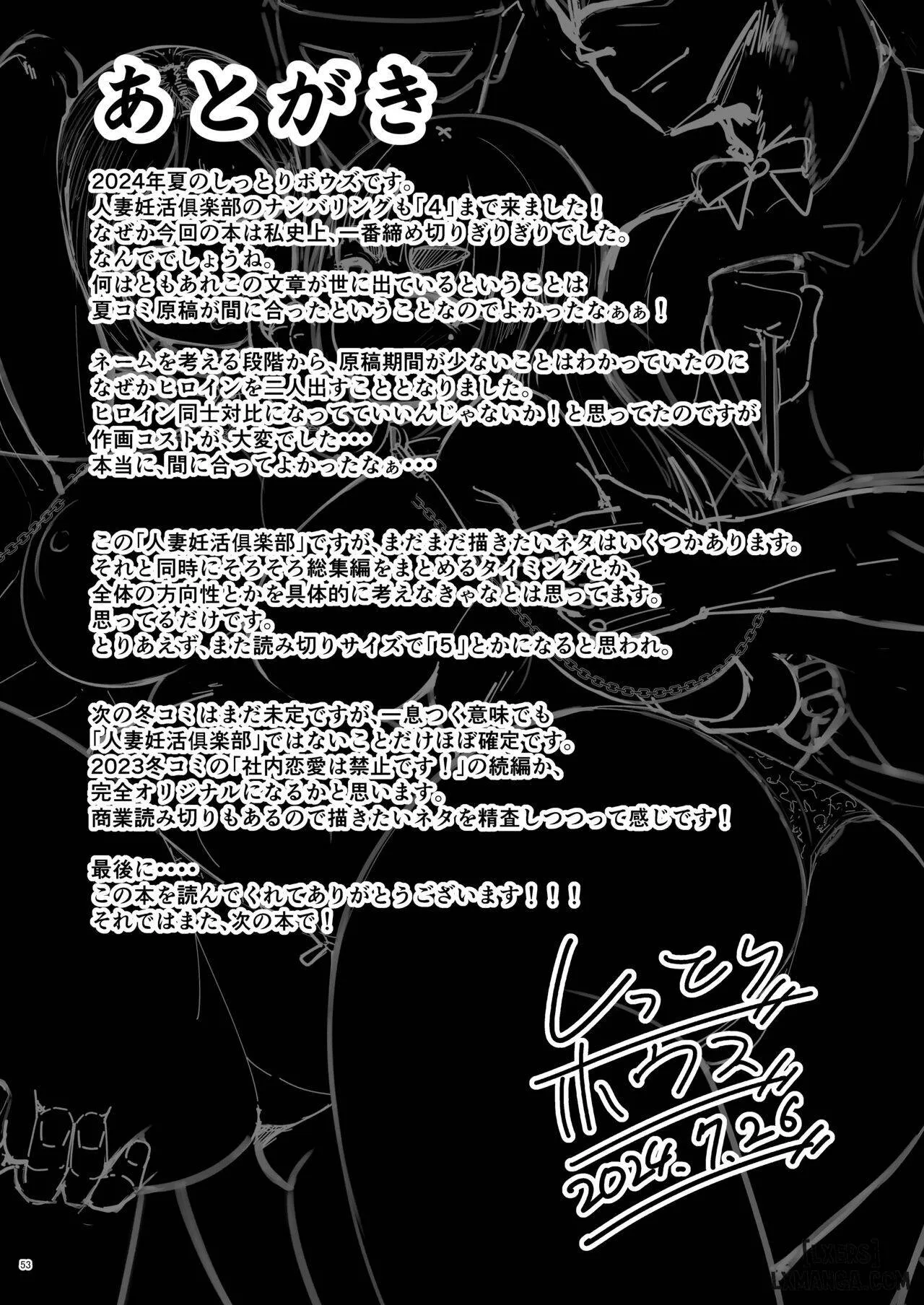 HentaiVN.net - Ảnh 54 - Hitozuma Ninkatsu Club 4 ~ - Oneshot