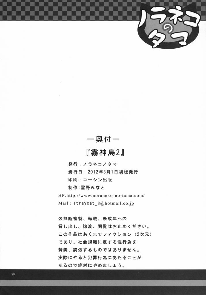 HentaiVN.net - Ảnh 25 - Island Of The Mist God 2 [Kirigami Shima Dai 2 Hen] - Oneshot