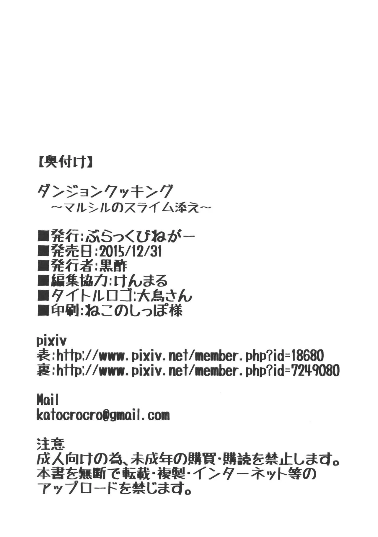 HentaiVN.net - Ảnh 30 - Dungeon Cooking (Dungeon Meshi) [Marcille no Slime Zoe ; Tắm cùng slime; Dungeon Cooking ~Marcille No Slime Zoe~] - Oneshot