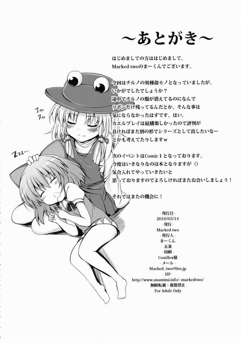 HentaiVN.net - Ảnh 29 - Chiruno Dai Pinchi! ~ Kaeru No Fukushuu Hen (Touhou Project) [Đến lúc rồi ếch ra sẽ đi chịch con mắm băng đó !!] - Oneshot